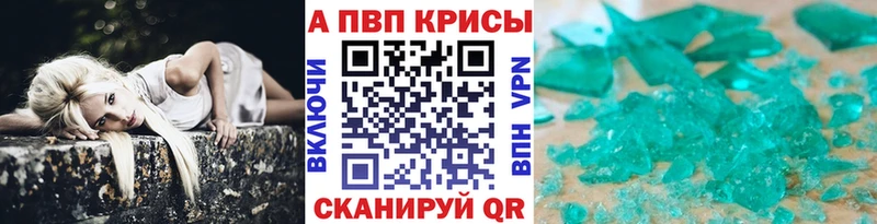 продажа наркотиков  Углич  Alpha PVP Crystall 