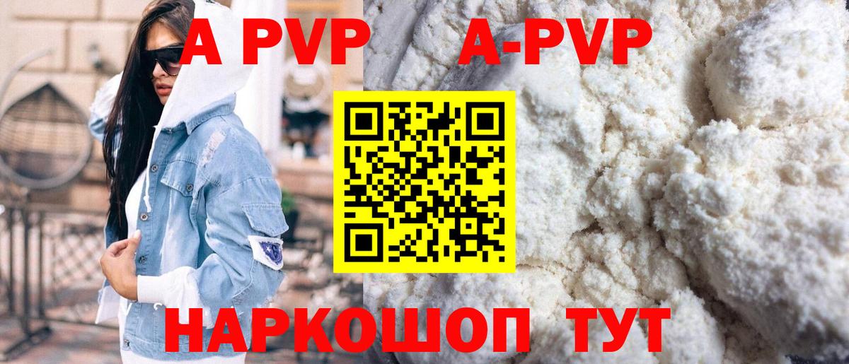 Alfa_PVP VHQ Углич
