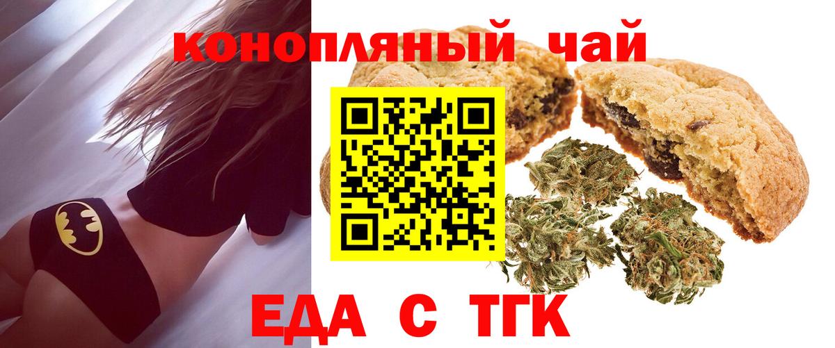 Canna-Cookies марихуана Углич