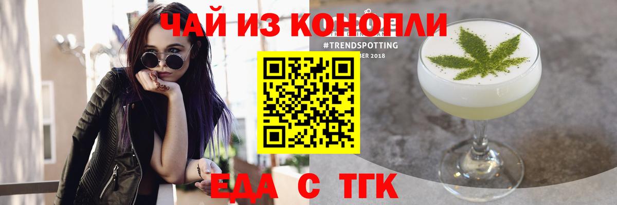 Cannafood марихуана  Вход с VPN  Углич 