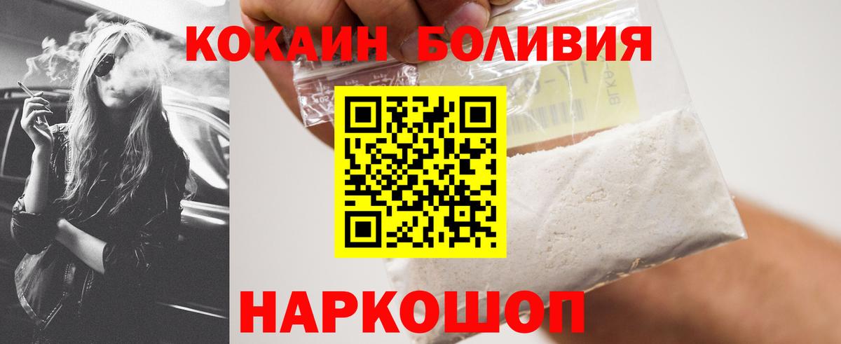 Cocaine Перу Углич