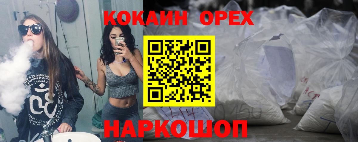 Cocaine Перу  Вход с VPN  Углич  COCAIN 98% 