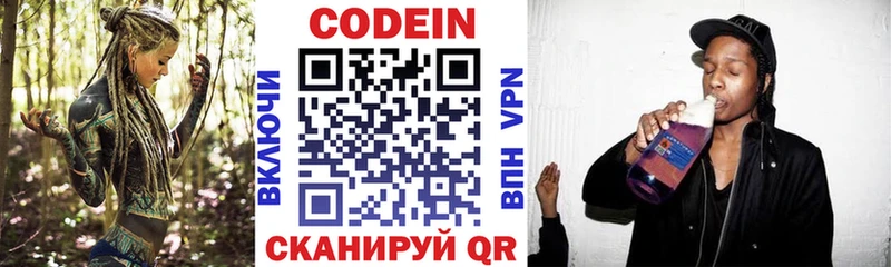 Кодеиновый сироп Lean Purple Drank  где можно купить   Углич 