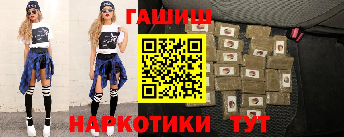 ГАШ Premium Углич