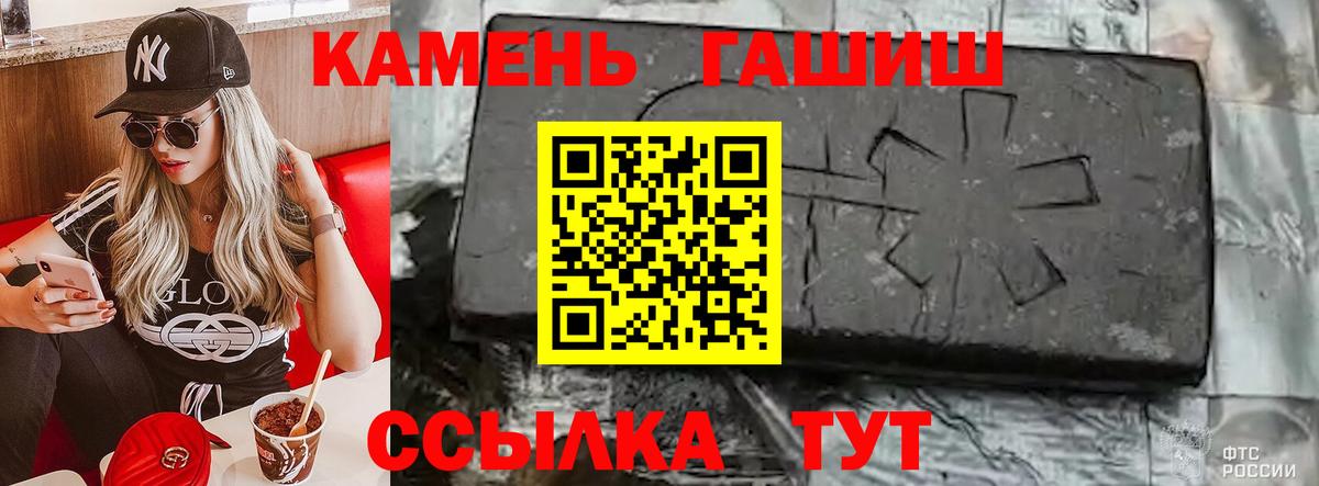 ГАШ AMNESIA HAZE  продажа наркотиков  ГАШИШ Cannabis  Углич  Вход с VPN 
