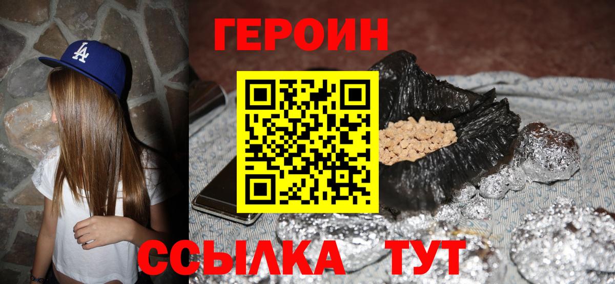 Углич  ГЕРОИН афганец  ГЕРОИН  Вход с VPN 