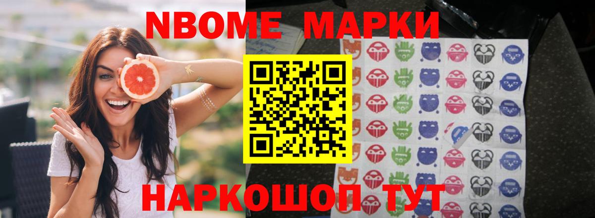 НБОМе Углич