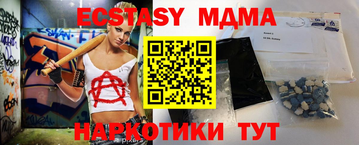 Углич  MDMA crystal  Вход с VPN  МДМА кристаллы 