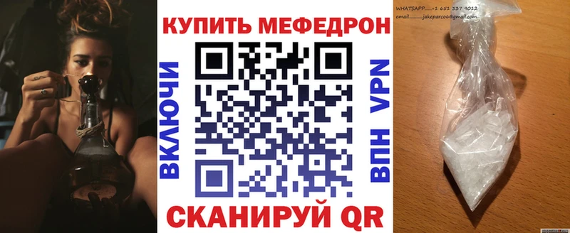 МЕФ mephedrone  hydra онион  Углич  дарнет шоп 