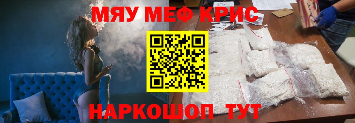 Углич  МЯУ-МЯУ  Вход с VPN  МЯУ-МЯУ VHQ  МЯУ-МЯУ mephedrone 