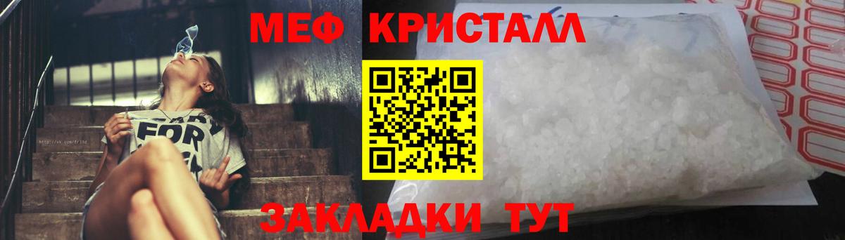 Мефедрон Углич