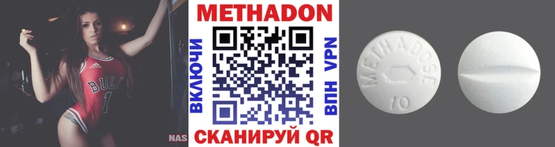 Метадон кристалл  наркота  Углич 