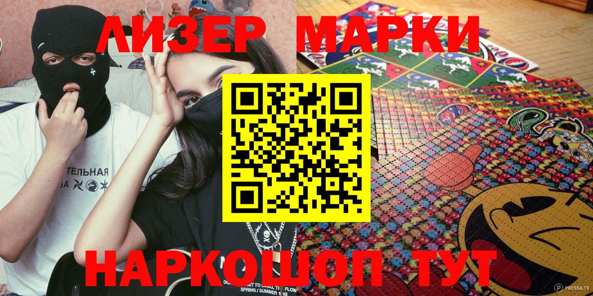 Углич  Марки 25I-NBOMe 1,8мг  Вход с VPN 