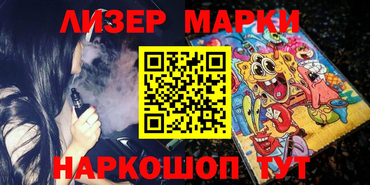 Марки NBOMe 1,8мг Углич