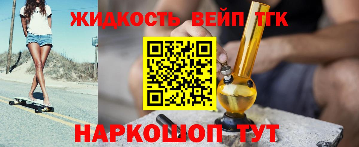 Дистиллят ТГК гашишное масло Углич