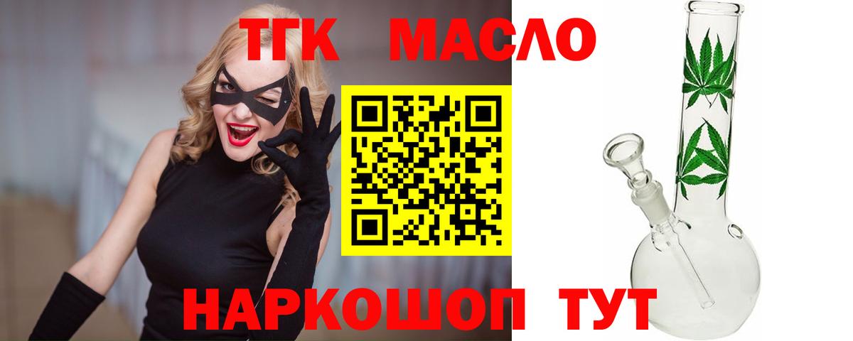 ТГК Wax  Вход с VPN  что такое   Углич 